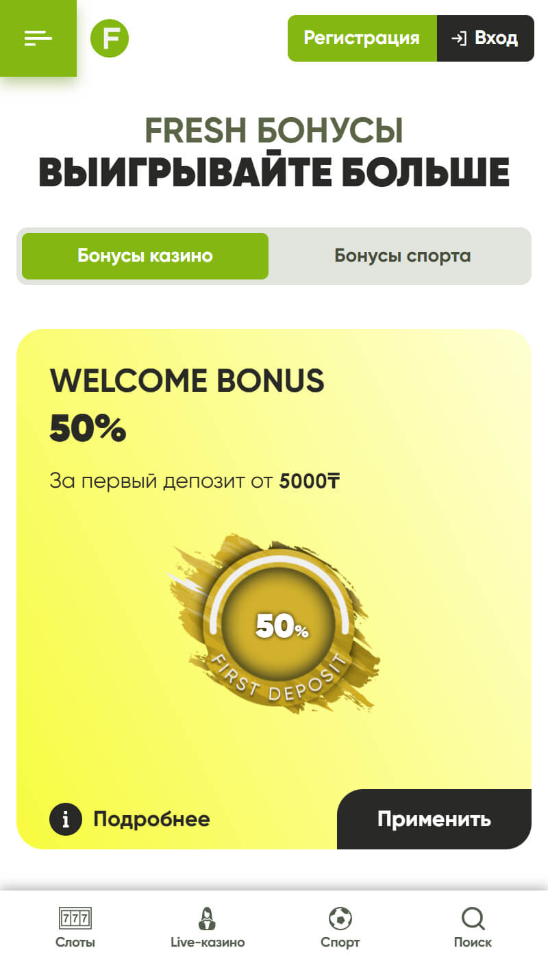 Скриншот мобильной версии Фреш Казино